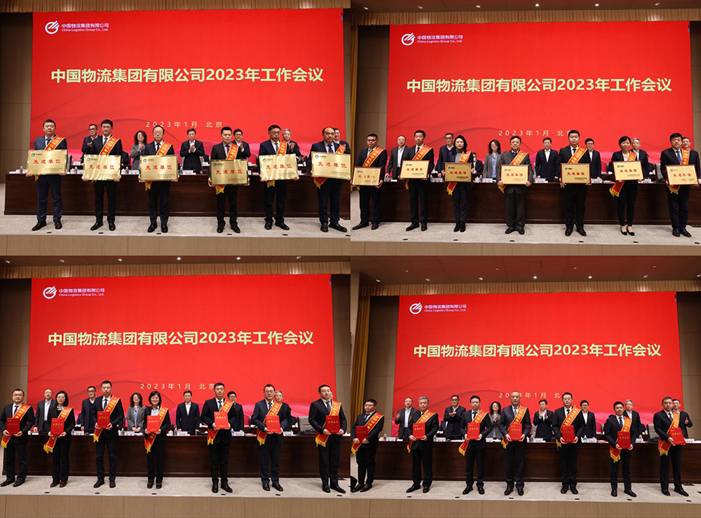 jiuyou.com物流集团召开2023年工作会议